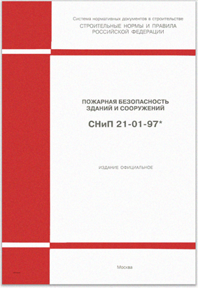 СНиП 21-01-97
